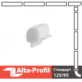 Клипса Альта-Профиль Стандарт белый, 200 шт.