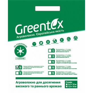 Агроволокно Greentex р-50 черное (фасовка 1.6х10м)