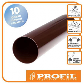 Труба водосточная Profil 75 коричневая 3м
