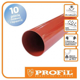 Труба водосточная Profil 75 кирпичная 4м