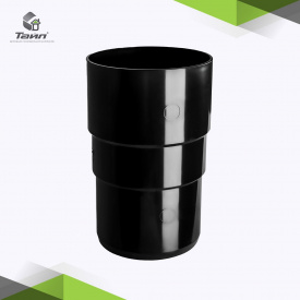 Водосточная пластиковая система River. Соединитель трубы RIVER 90 мм.