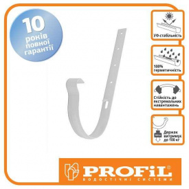 Кронштейн желоба Profil металл. 130 белый