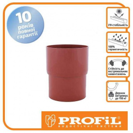 Соединитель трубы Profil 130 кирпичный