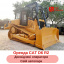 Услуги аренда бульдозера CAT D6 T (4500 мм отвал) Вишневое