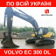Аренда услуги гусеничного полноповоротного мини-экскаватора BOBCAT E55 Шостка