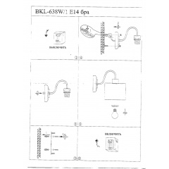 Бра Brille 40W BKL-638 Хром Володимир-Волинський