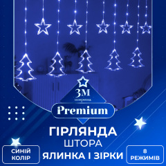 Гирлянда-штора Lugi Звезды и елки размер 3*0,9м 10 фигур синий (1733070BL) Петрове