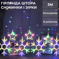 Гирлянда-штора Lugi Звезды и снежинки размер 3*0,9м 10 фигур мультиколор (1733065ML) Доманівка