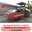 Услуга грунтового катка DYNAPAC CA610D Измаил