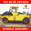Аренда грунтового катка (имеется бандаж) CAT CS64B (12,5 т) вальц 2340 мм Вараш