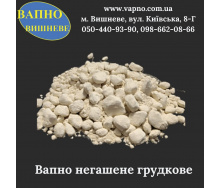 Вапно будівельне негашене грудкове, біг-бег