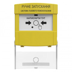 Устройство ручного запуска пожаротушения Tiras Technologies ПРЗ "Тирас" Ковель