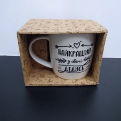Кружка керамічна 360 мл Найкращий у світі дідусь Kvarta 2027 Камінь-Каширський