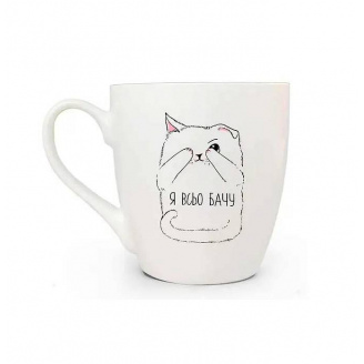 Кухоль керамічний Я всьо бачу 500 мл Kvarta 5053