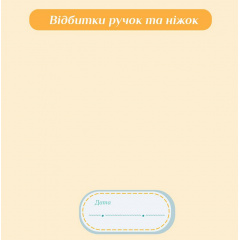 Фотоальбом EVG 20sheet Baby collage Blue w/box (UA) (6239793) Днепр