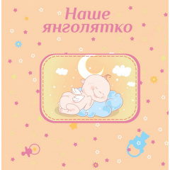 Фотоальбом EVG 20sheet Baby collage Blue w/box (UA) (6239793) Днепр