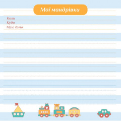 Фотоальбом EVG 20sheet Baby collage Blue w/box (UA) (6239793) Днепр