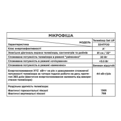 LED-телевизор Setup 32HTF30 (6873796) Самбір