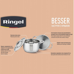 Кастрюля RINGEL Besser 4.2 л 22 см Хром (6869644) Миколаїв