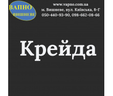 Крейда мелена дисперсійна КМД-2, біг-бег