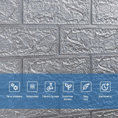 Панель стеновая в рулоне 3D Sticker Wall 700х3080х2 мм Серый (D) SW-00002535 Фастов