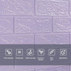 Самоклеюча 3D панель під світло-фіолетову цеглу Sticker Wall 3080х700х3мм Кропивницький