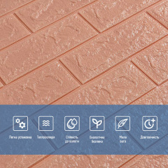 Самоклеюча стінова 3D панель Sticker Wall SW-00001716 під цеглу каву з молоком 700х770х3 мм Вишневе