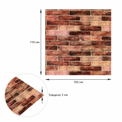 Панель стінова 3D Sticker Wall 700х770х3 мм Коричнево-бежевий 179-3 (D) SW-00001771 Житомир
