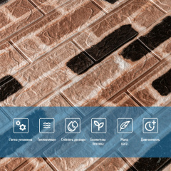 Панель стінова 3D classical brick (346-2) 700х770х2мм (D) Sticker Wall SW-00001915 Хуст