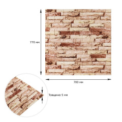 Самоклеюча стінова 3D панель Sticker Wall SW-00001375 камінь кладка 700х770х5 мм Коростень
