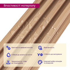 Декоративная стеновая рейка 3000*160*23мм (D) SW-00001857 Sticker Wall Ясногородка