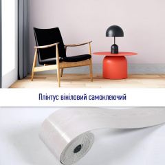 Плинтус виниловый самоклеющийся 5000*100*2мм (D) SW-00002120 Sticker Wall Новониколаевка