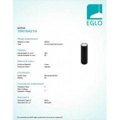 Точечный светильник EGLO TORTORETO 62544 (EG62544) Луцк