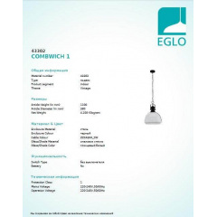 Люстра Eglo COMBWICH 1 43302 Київ