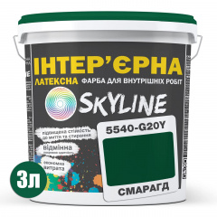 Краска Интерьерная Латексная Skyline 5540-G20Y (C) Изумруд 3л Кропивницкий
