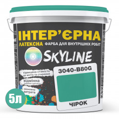 Фарба Інтер'єрна Латексна Skyline 3040-B80G Чірок 5л Львів