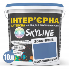 Краска Интерьерная Латексная Skyline 2040-R90B Васильковый 10л Полтава