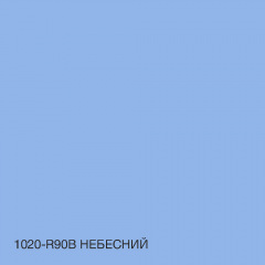 Фарба Інтер'єрна Латексна Skyline 1020-R90B Небесний 10л Павлоград