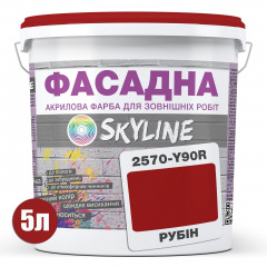 Фарба Акрил-латексна Фасадна Skyline 2570-Y90R (C) Рубін 5л Київ