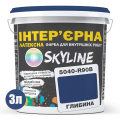 Фарба Інтер'єрна Латексна Skyline 5040-R90B (C) Глибина 3л Запоріжжя