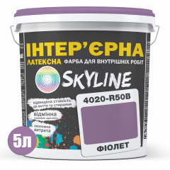 Фарба Інтер'єрна Латексна Skyline 4020-R50B Фіолет 5л Буча