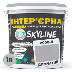 Фарба Інтер'єрна Латексна Skyline 2000-N Димчастий 1л Обухів