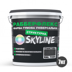 Фарба гумова структурна «РабберФлекс» SkyLine Графітова RAL 7024 7 кг Суми