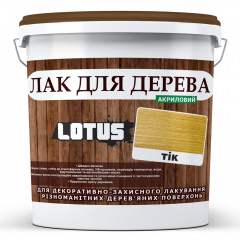 Цветной Лак для Дерева Lotus Глянец Тик 10 л Чернигов