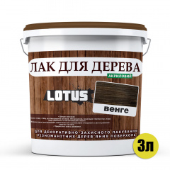 Цветной Лак для Дерева Lotus Глянец Венге 3 л Киев