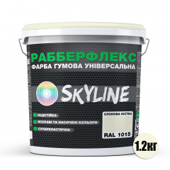 Фарба гумова супереластична надстійка «РабберФлекс» SkyLine Слонова кістка RAL 1015 1,2 кг Чернігів