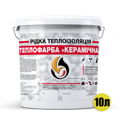 Жидкая теплоизоляция Skyline для утепления любых поверхностей Теплофарба Керамічна Белый 10л Киев