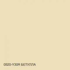 Фарба Інтер'єрна Латексна Skyline 0520-Y30R Бетулла 10 л Бердичів