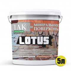 Лак акриловый для минеральных поверхностей Мокрый камень Lotus прозрачный 5л Херсон