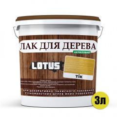 Цветной Лак для Дерева Lotus Глянец Тик 3 л Харьков